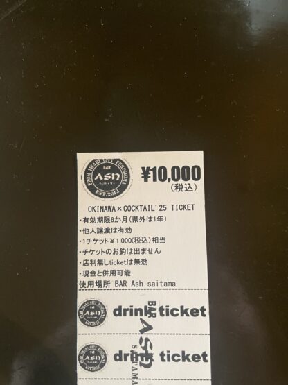 OKINAWA×COCKTAILS'25 チケット(¥10,000)