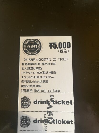 OKINAWA×COCKTAILS'25 チケット(¥5,000)
